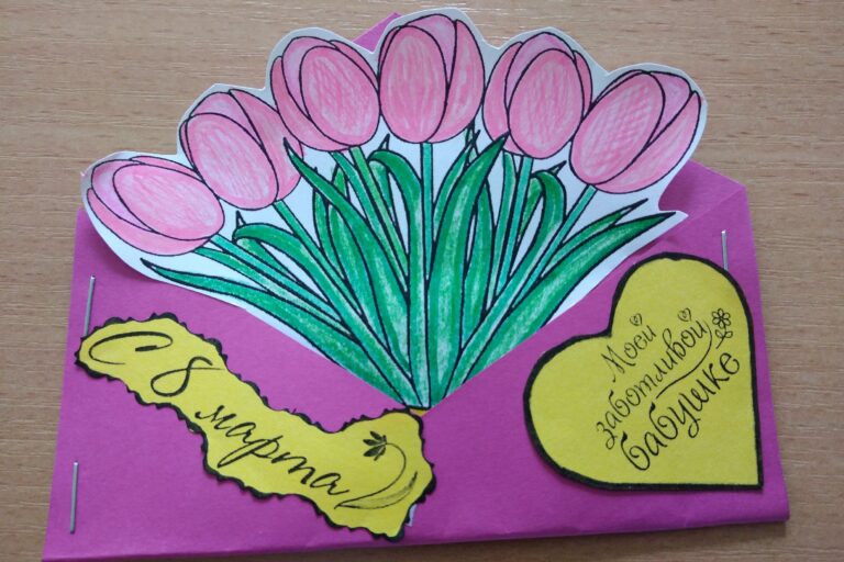 С восьмым марта!