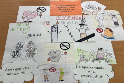 Конкурс рисунков «Курению – нет! Откажись от сигарет!»