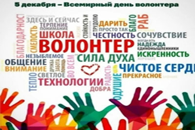 Спасибо людям, которые делают мир лучше